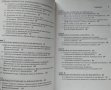 Основи на финансите на фирмата. Георги Петров 1999 г., снимка 4