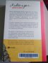 "Както и да е..."- автор Джон Клийз - 10 лв., снимка 2