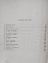 Билбо Бегинс или дотам и обратно / Дж. Р. Р. Толкин , снимка 2