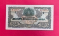 250 лева 1945 година - 2 букви - България, снимка 1