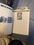 Стари Списания КИНО И ФОТО  от 1946 г., снимка 14