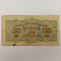 500 Лева 1945 с две букви #3747, снимка 2