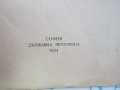 Стара Книга Закон за експлотацията на държ мини 1934, снимка 3
