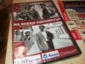 НА ВСЕКИ КИЛОМЕТЪР 3-4 СЕРИЯ ДВД 1409251427, снимка 8