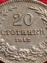 МОНЕТА 20 стотинки 1912г. ЦАРСТВО БЪЛГАРИЯ ПЕРФЕКТНО СЪСТОЯНИЕ РЯДКА ЗА КОЛЕКЦИОНЕРИ 35736, снимка 7