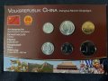 Китай - Комплектен сет от 6 монети - 1987-2008, снимка 1 - Нумизматика и бонистика - 39646333