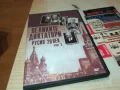 ВЕЛИКИТЕ ДИКТАТОРИ ДВД 1007250926, снимка 1