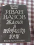 Книги х 5 лв., снимка 5