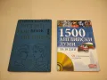 Learn to Speak English. Book 1 - Maria Yakovova, Yordanka Karavanevska, снимка 2