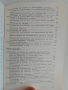 Ръководство за упражнения по съхраняване на растениевъдната продукция, снимка 3