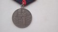 Медал СССР за отличие за охрана на границата на СССР, снимка 2