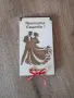 дървен плик/картичка за сватба, юбилей, абитуриенти , снимка 1