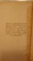 Приказки за джунглите - Р. Киплинг, снимка 2