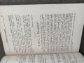 Продавам Вестник " Есперантска младеж " година I/1925- 10 броя   , снимка 6