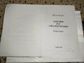 Адаптация към стресови ситуации , снимка 1