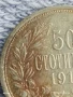 Сребърна монета 50 стотинки 1913г. Царство България Цар Фердинанд първи за КОЛЕКЦИЯ 28576, снимка 3