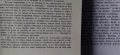 Георги Раковски - Българска Старина 1865, снимка 5