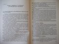 Книга "Кузнечно-штамповочное оборуд.Прессы-Л.Живов"-456 стр., снимка 4