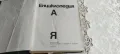 РАЗПРОДАЖБА  Книга Български атлас в добро състояние БАН 1974 г. НАМАЛЕНИЕ, снимка 4