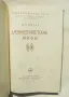 Книга Древнеегипетские мифы - М. Э. Матье 1956 г., снимка 2