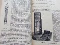 Метеорология - Д-р Любомир Кръстанов - 1947 г., снимка 7