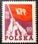Полша, 1958 г. - лот марки на теми архитектура, риби, самолети, медали, коне, история и др., снимка 16
