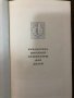 Библиотека мировой литературы для детей А.С. Пушкин, снимка 2