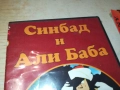 СИНБАД И АЛИ БАБА 1709252056, снимка 6