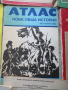 Атласи по история,география и родинознание, снимка 8