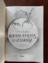 "Когато луната се излюпи", снимка 8