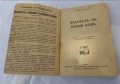 Антична книга от 1943 година - Андреась Хаукландь, снимка 5