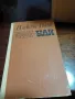 стари книги за четене , снимка 3