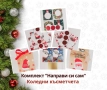 Коледни и новогодишни късметчета, късмети за всички поводи, подаръчна кутия за теглене, снимка 2