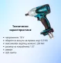 Акумулаторен комплект Makita DLX2133J 18V – 2 батерии 3.0Ah + куфар, снимка 3