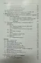 Фармако-терапевтично ръководство за лечение на неврологичните заболявания 2024 г, снимка 5