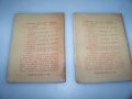 Две книжки за младото момиче от 1937г., снимка 2