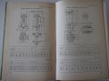 Книга "Тормоза подъемно-трансп.машин-М.Александров"-316стр., снимка 9