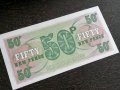 Военна банкнота - Великобритания - 50 пенса UNC, снимка 2