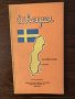 Швеция. Справочная карта, снимка 1 - Други - 33302378