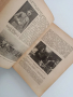 60 Години поща,телеграфъ,телегонъ 1879 - 1939 Юбилейна книга, снимка 7