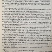 Английско-български военен речник, снимка 2 - Чуждоезиково обучение, речници - 29073307