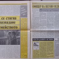 Вестник КОРОНА Цар Борис III Обединител, снимка 4 - Антикварни и старинни предмети - 35412702