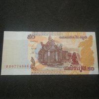 Банкнота Камбоджа - 11826, снимка 1 - Нумизматика и бонистика - 27815291