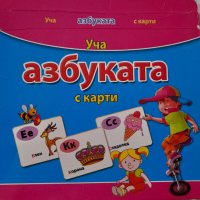 Уча азбуката с карти, снимка 2 - Образователни игри - 36821150