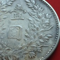 РЕПЛИКА КОПИЕ на стара сребърна Китайска монета перфектно състояние за КОЛЕКЦИОНЕРИ 41511, снимка 4 - Нумизматика и бонистика - 43166541