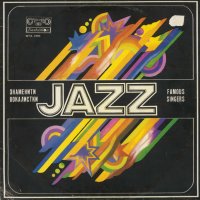Грамофонни плочи.Знаменити джаз вокалистки, снимка 1 - Грамофонни плочи - 40747978