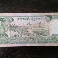 Банкнота - Камбоджа - 500 риела | 1975г., снимка 2 - Нумизматика и бонистика - 27530553