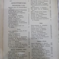 Книга "Родная речь - Е. Е. Соловьёва" - 400 стр., снимка 7 - Учебници, учебни тетрадки - 33201785