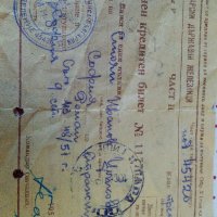 Военен кредитен билет 1952 г., снимка 6 - Антикварни и старинни предмети - 27855078