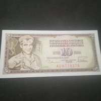 Банкнота Югославия - 12939, снимка 2 - Нумизматика и бонистика - 28245772